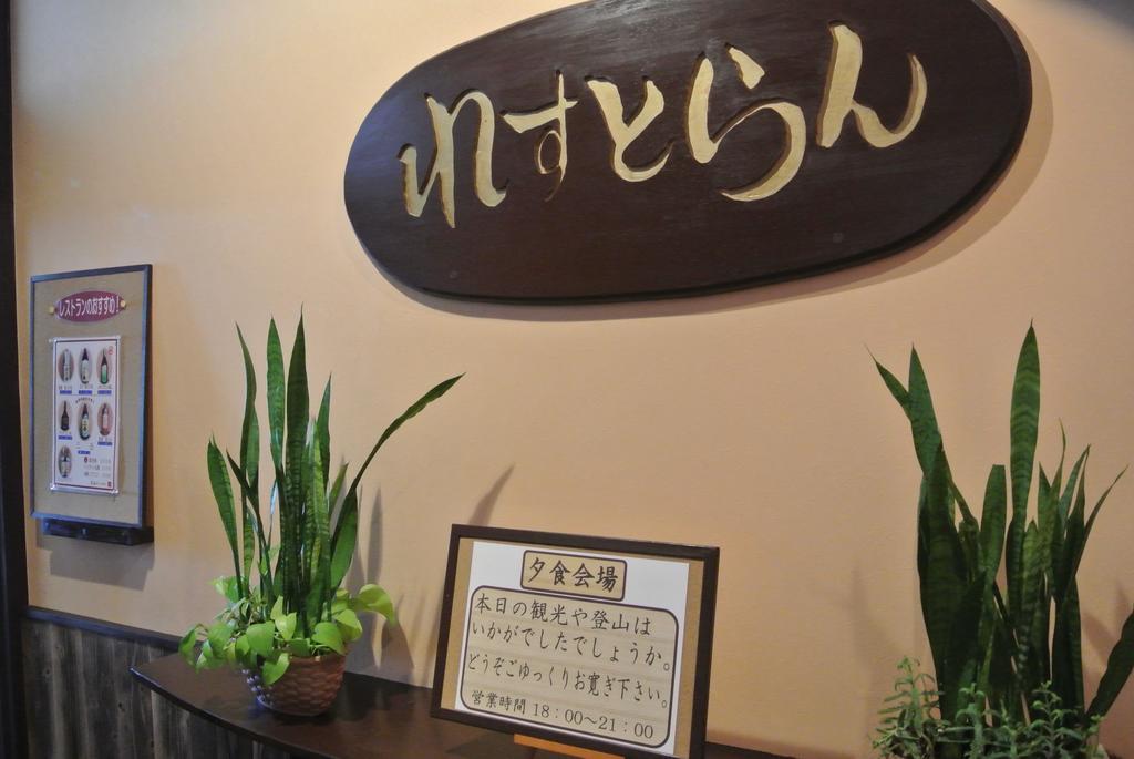 Yakushima Green Hotel Εξωτερικό φωτογραφία